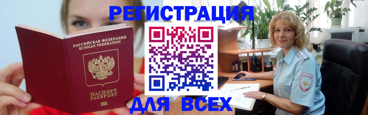 регистрация для школы в Фурманове