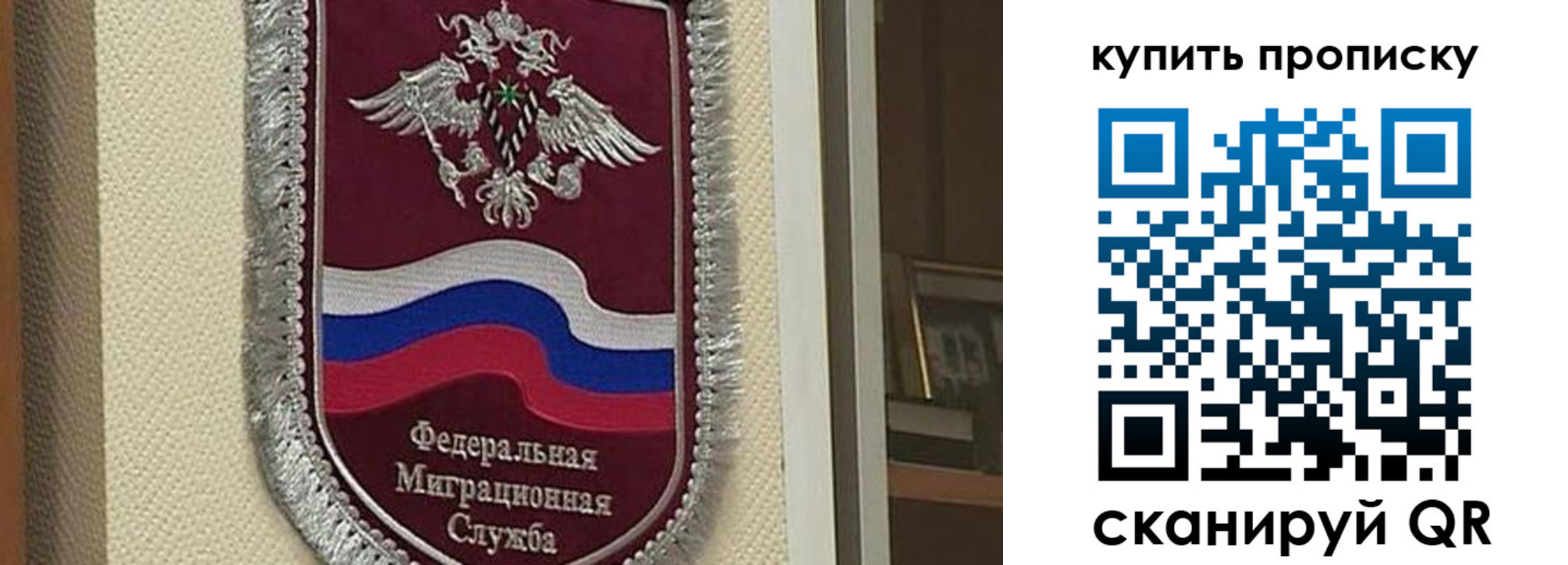 временная регистрация собственник в Фурманове