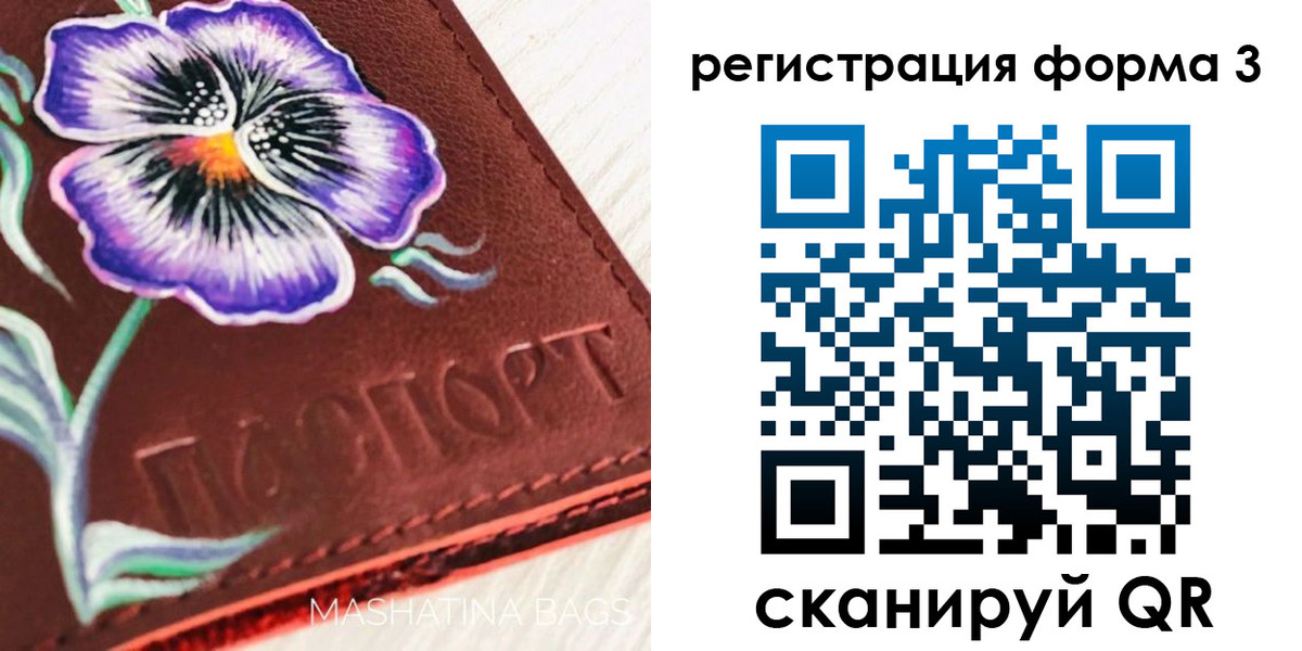прописка гарантия в Фурманове