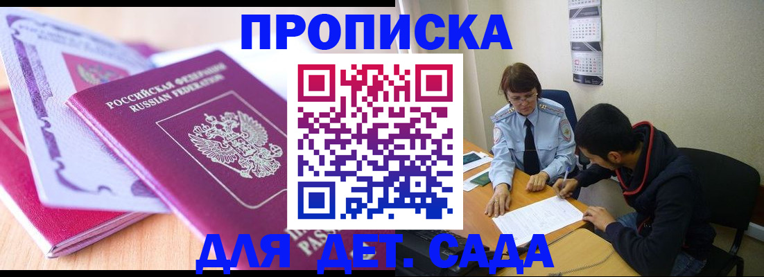 временная регистрация адрес в Фурманове