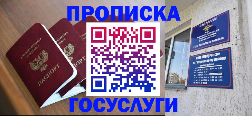 временная регистрация в квартире в Фурманове