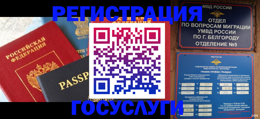 регистрация для школы в Фурманове