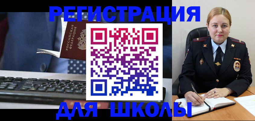 прописка 2025 в Фурманове