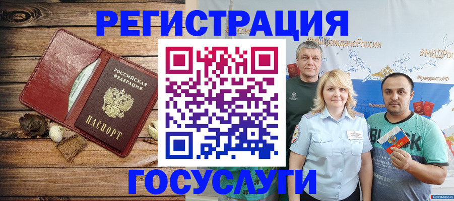 прописка для военкомата в Фурманове
