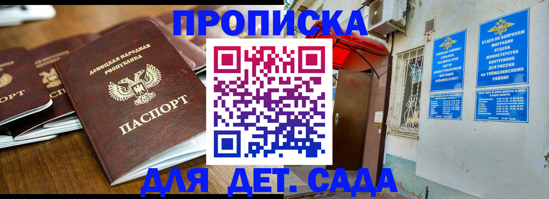 прописка от собственника в Фурманове