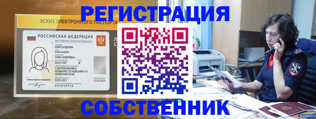 прописка иностранных граждан в Фурманове