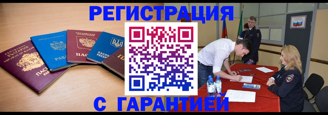 миграционный учет в Фурманове